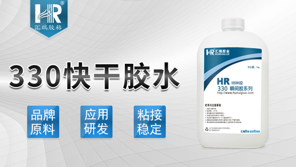 橡胶胶粘剂