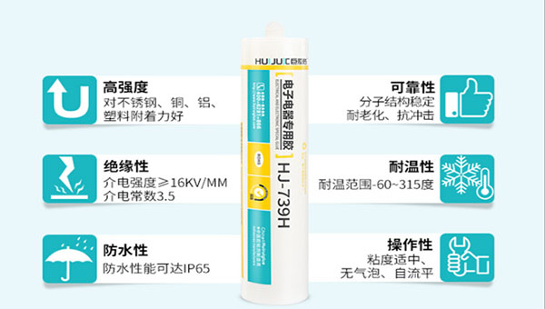传感器专用胶