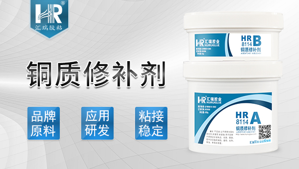 铜质修补剂 铜质修补剂