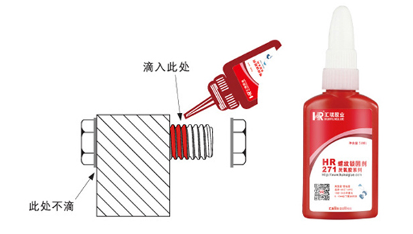 厌氧胶使用方法