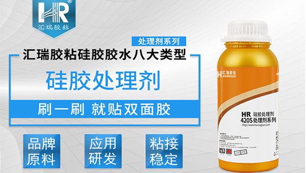 硅胶表面处理剂的特性及使用方法