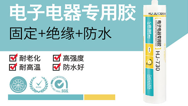 有机硅胶在电子组装上的应用