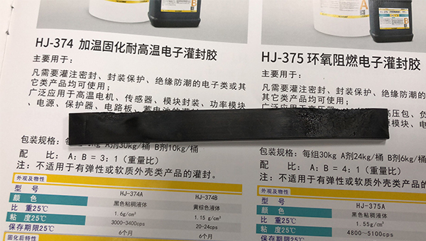 汇巨阻燃型灌封胶的特性介绍