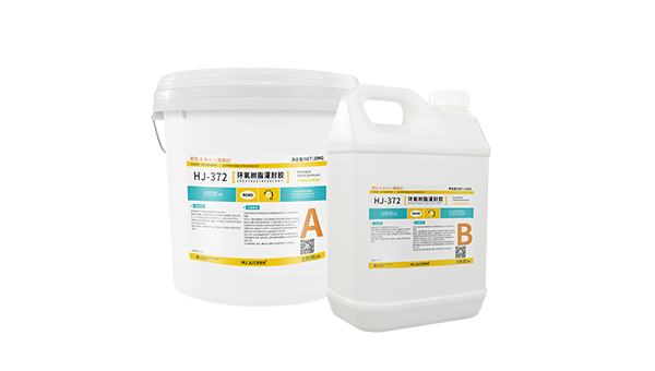 汇巨胶粘环氧胶粘剂固化时间是多久？