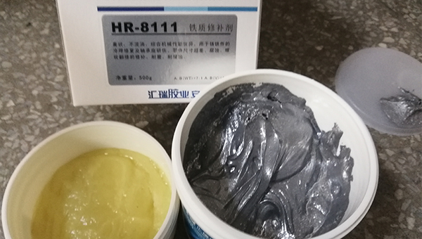 铁质修补剂应怎么储存？汇瑞胶业工程师为您解答！