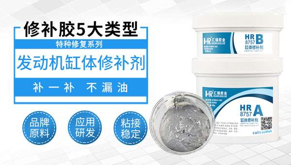 怎么使用发动机缸体修补剂获得理想效果？