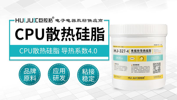 如何使用CPU散热硅脂？