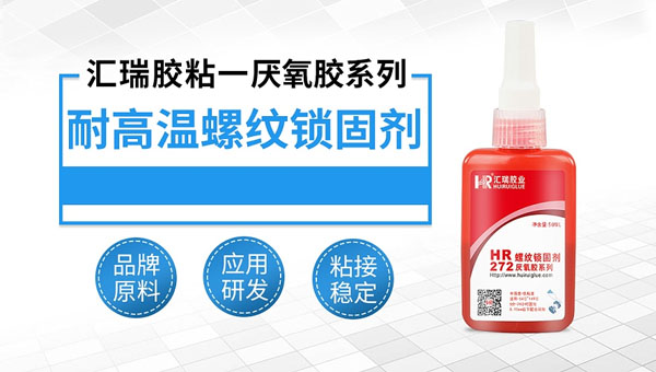 结构胶耐高温吗？温度能达到多少？