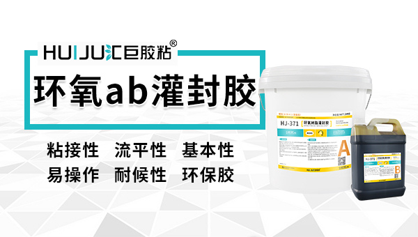 环氧AB灌封胶有阻燃效果吗？