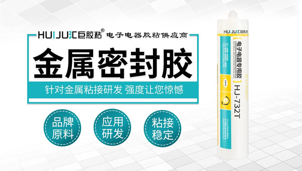 粘金属可以用密封胶吗？