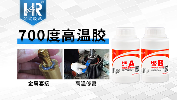 耐火烧700度高温胶品牌推荐！