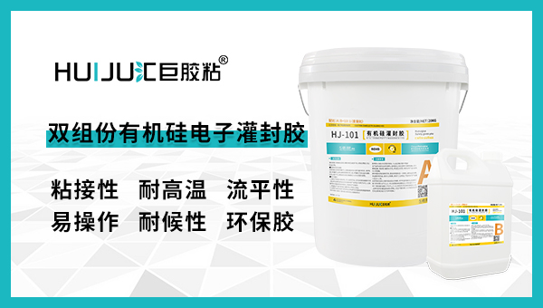 有机硅电子灌封胶错误的使用方法！