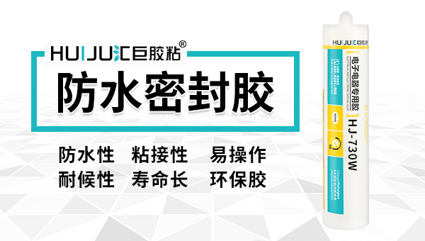 防水粘金属密封胶怎么选到适合自己的？