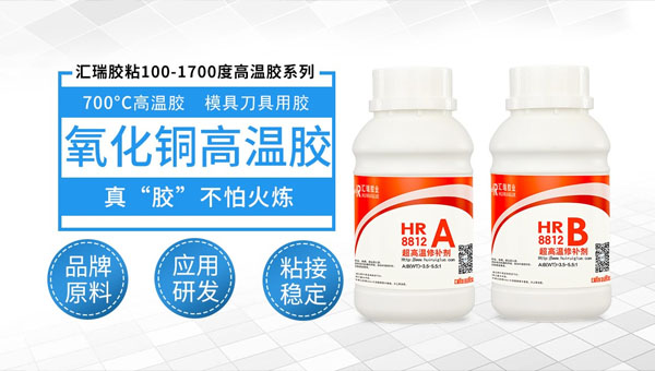 700度高温胶能应用在哪些地方？