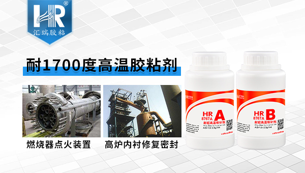 汇瑞高温窑炉1700度高温胶还可以于什么设备上？