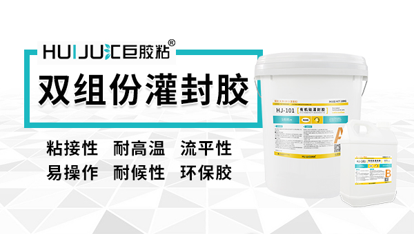 过滤器耐腐蚀灌封胶使用达不到理想效果是什么原因？