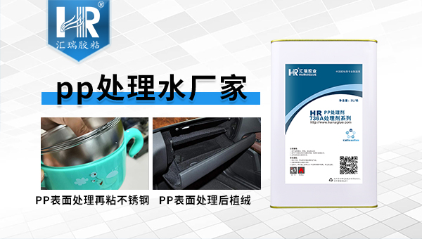 pp材质需要喷漆喷不上怎么办？pp专用处理剂帮你解决困难！