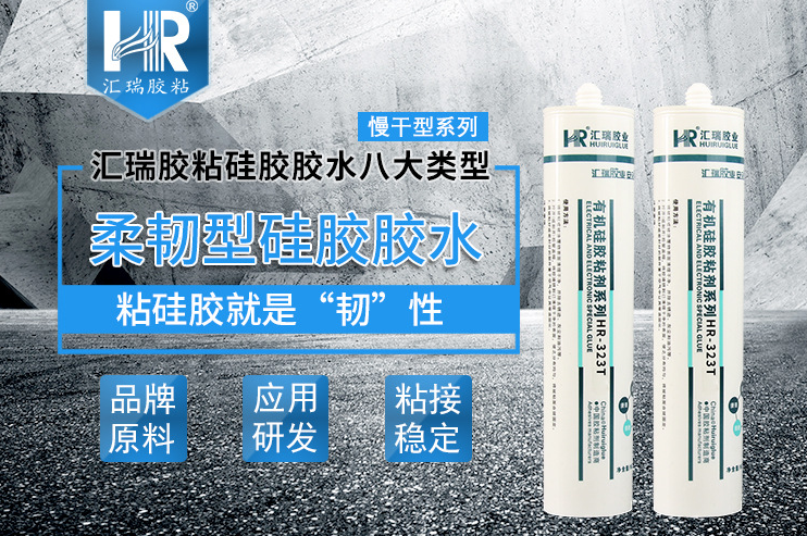 粘硅胶用什么胶水好？