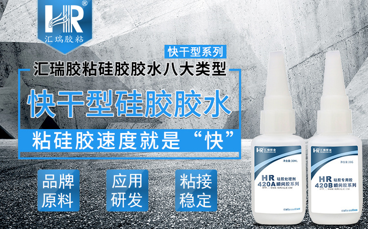 ​哪里有粘硅胶的胶水卖？