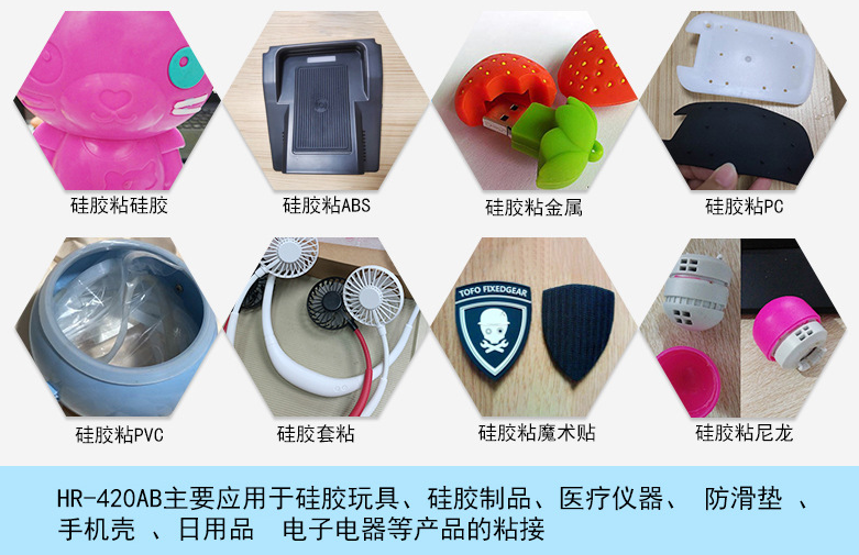 硅胶胶水适用于哪些材料？