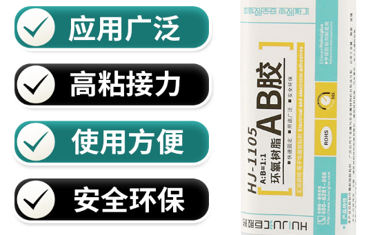 ​快干结构胶适用温度范围