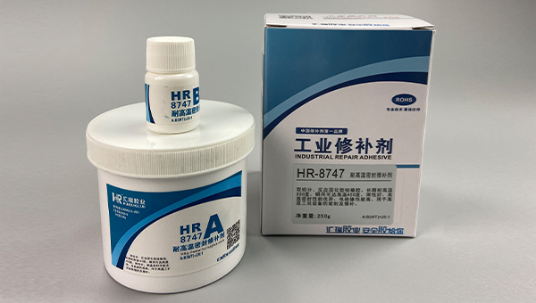 高温仪表密封耐高温防水：HR-8747高温胶是理想之选