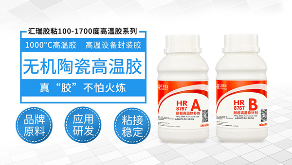 300度以上的加热管用什么胶密封好，汇瑞工程师教你怎么选