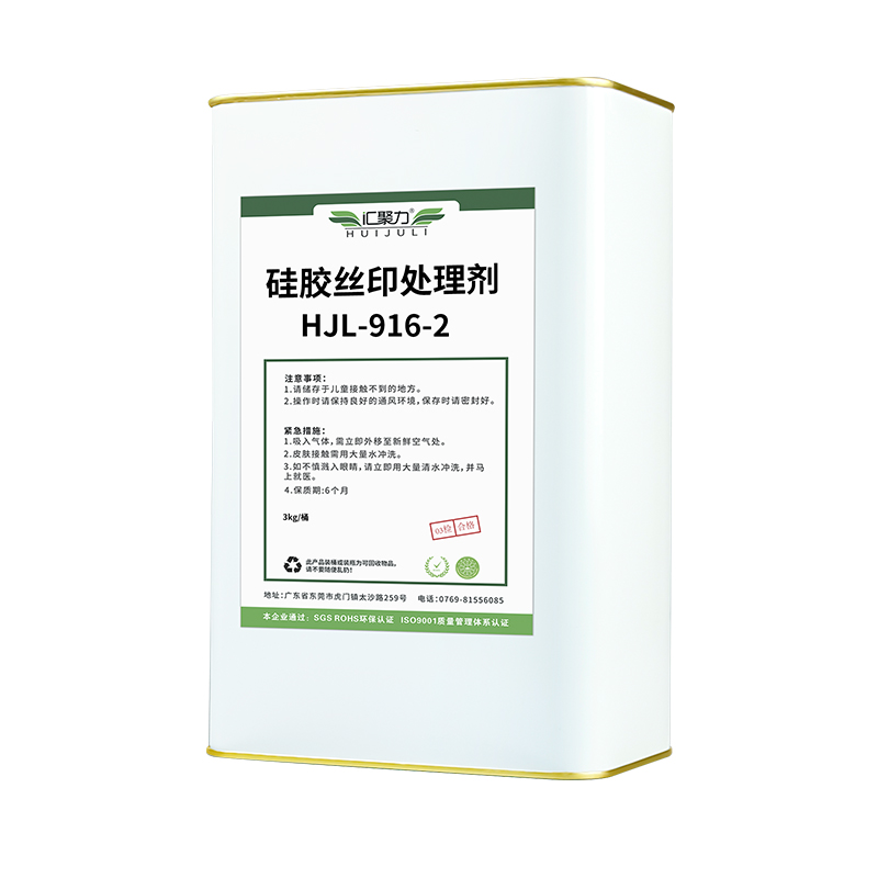 硅胶丝印移印底油