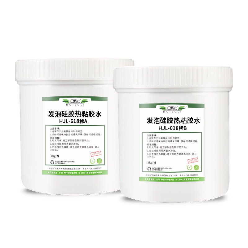 发泡硅胶热粘胶水