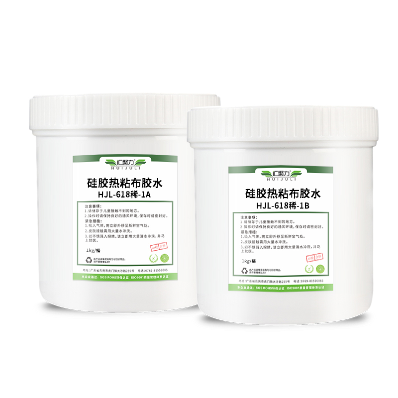 硅胶热粘布胶水