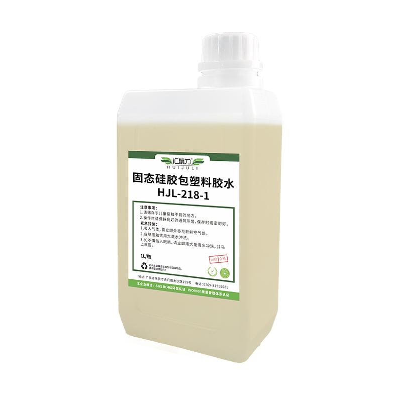 固态硅胶包塑料胶水