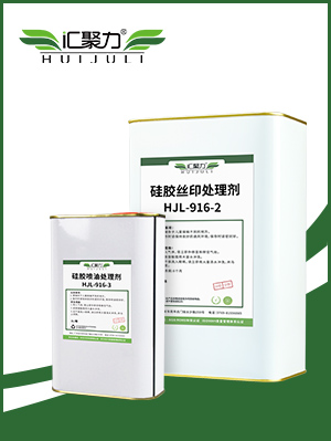 硅胶印刷处理剂