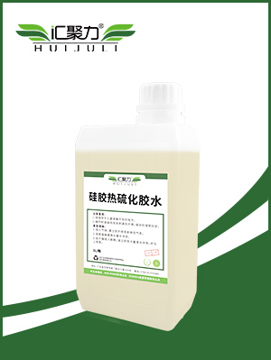 硅胶热硫化胶水