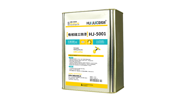 有机硅三防胶 有机硅三防胶