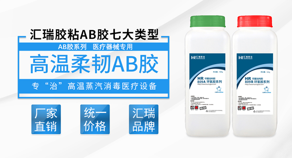 耐高温AB胶.jpg 耐高温AB胶.jpg