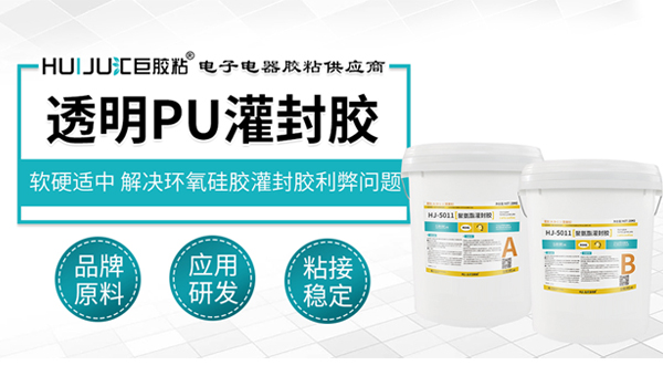 灌封胶