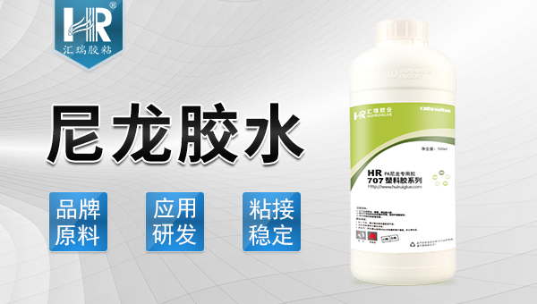 粘尼龙用什么胶水