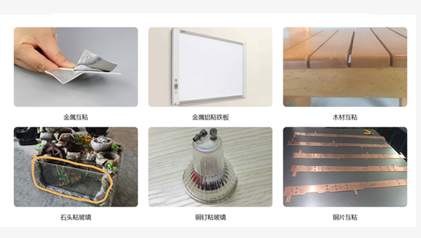 耐高温金属粘接胶