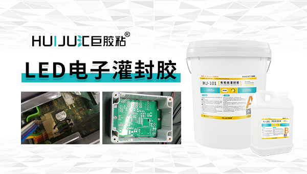 灌封胶水