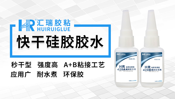 快干胶可以粘硅胶吗