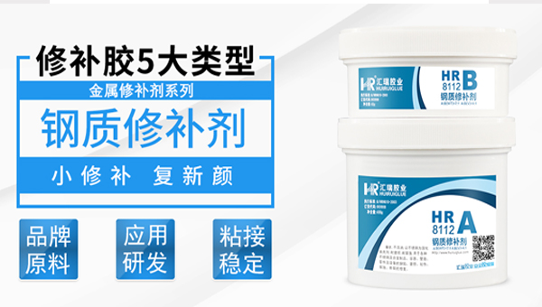 钢质修补剂哪种品牌好 钢质修补剂哪种品牌好