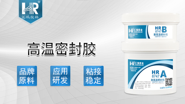 有没有耐高温的密封