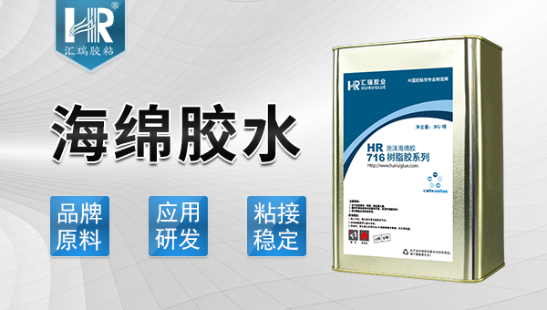 海绵之间用什么胶粘合