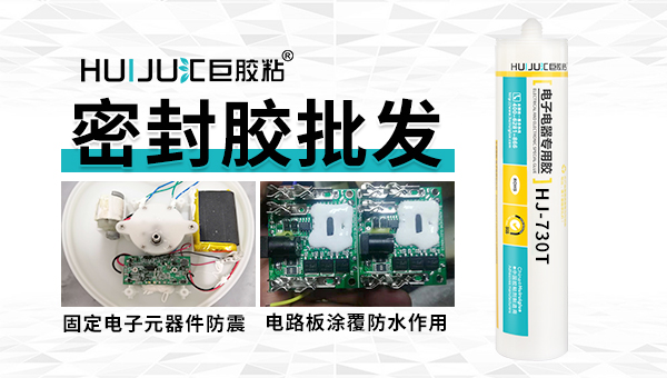 密封胶什么牌子好