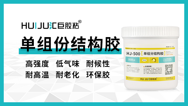结构胶的用途
