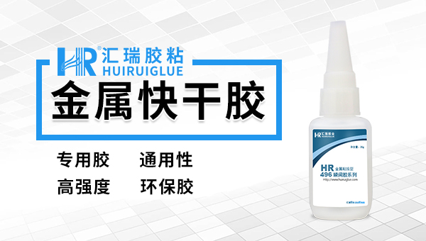 瞬间胶批发 瞬间胶批发