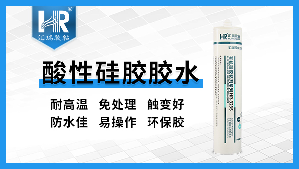 酸性硅胶水生产商