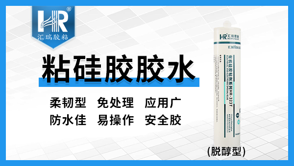 硅胶处理剂 硅胶处理剂