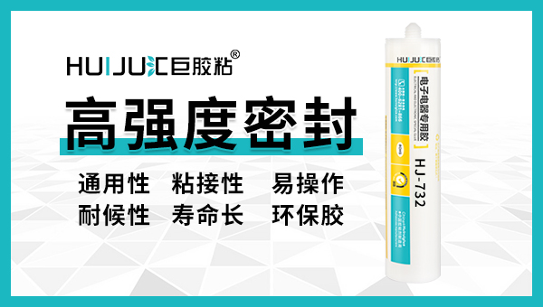 高强度密封胶