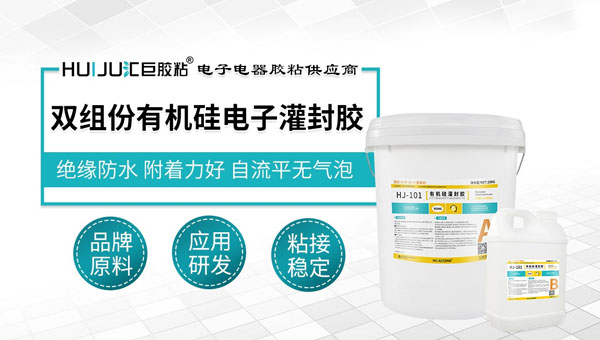 缩合型有机灌封胶 缩合型有机灌封胶